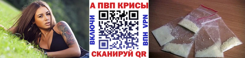 Альфа ПВП мука Клин