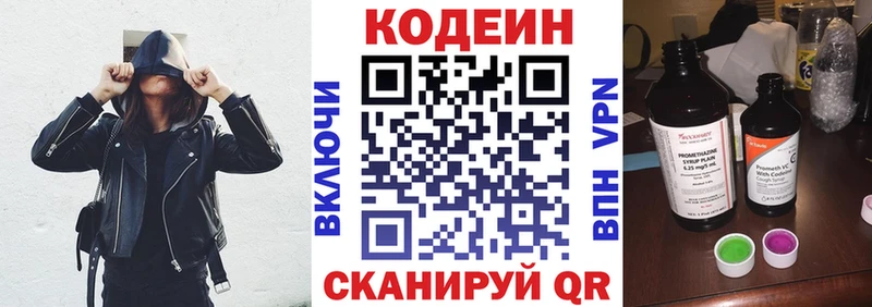 где найти   Клин  Codein напиток Lean (лин) 