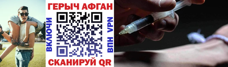 купить закладку Клин ГЕРОИН Афган