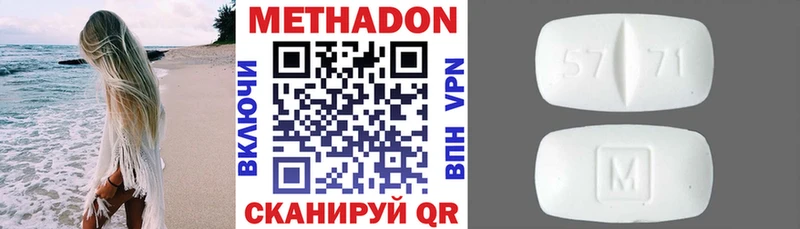 МЕТАДОН кристалл  OMG как зайти  Клин 